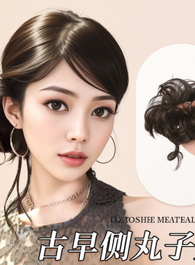 丸子头假发发圈古早龙须丸子头仿真发增发量盘发鬓千金感假发包