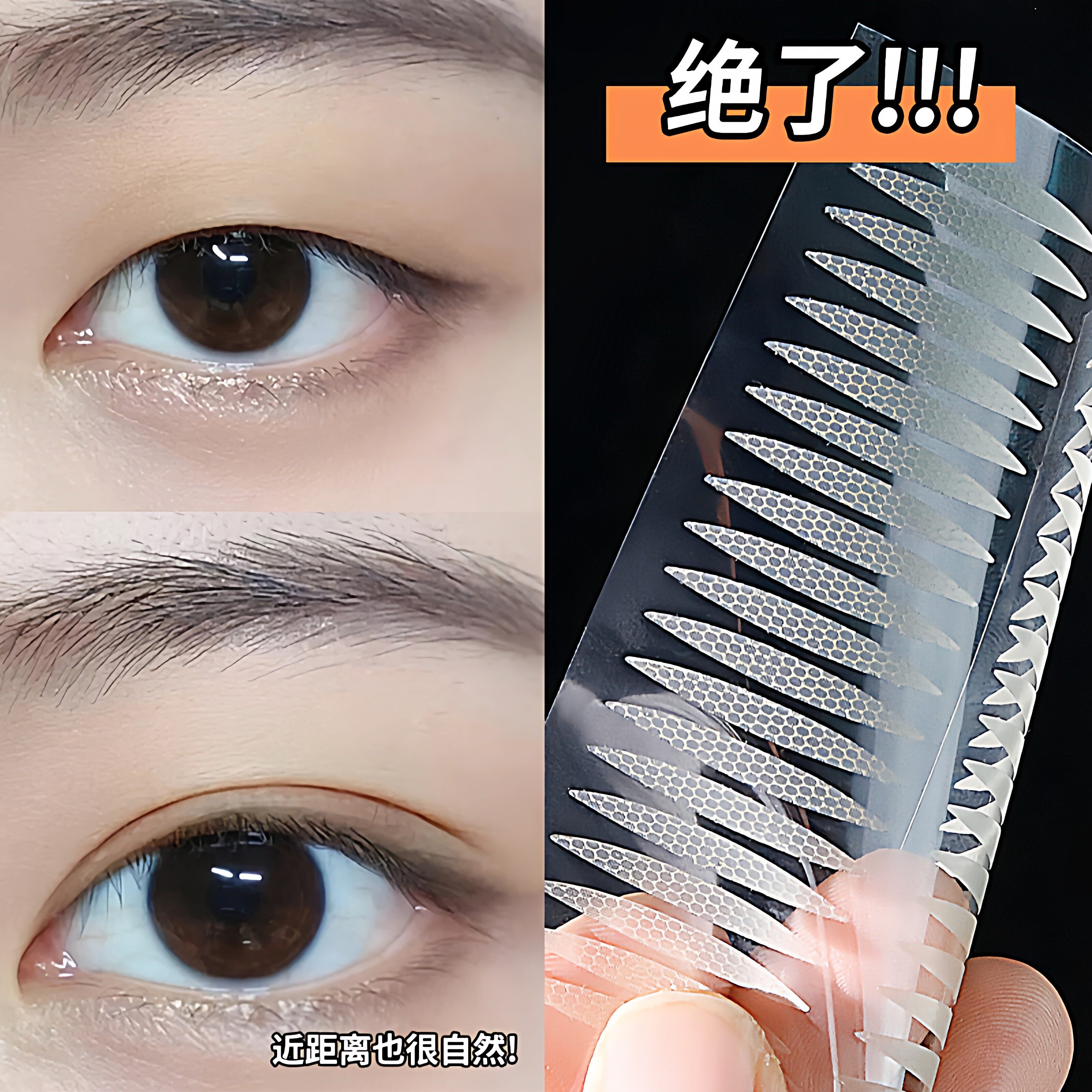 隐形双眼皮贴女自然无痕眼泡