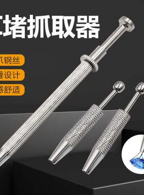 钛钢四爪螺丝球耳堵抓球器