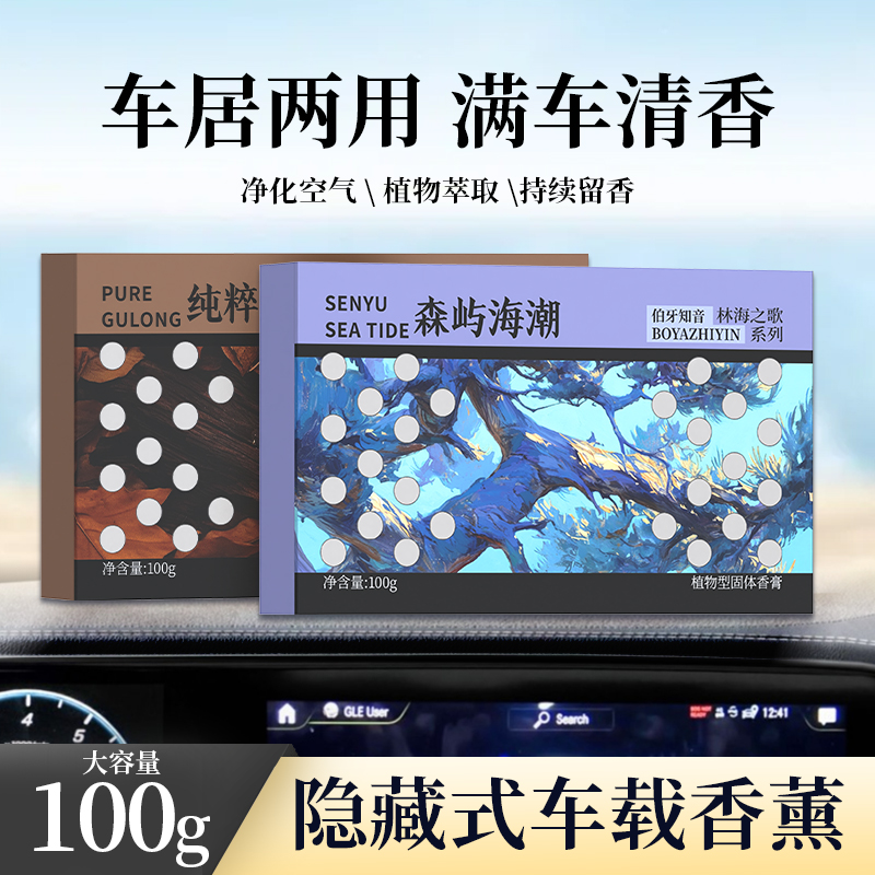 2025新款香膏持久留香
