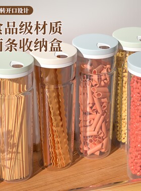 面条收纳盒杂粮挂面储存罐防潮密封罐收纳筒厨房装意面条的盒子