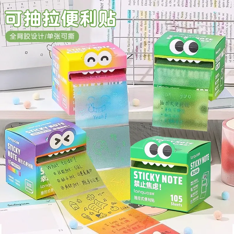 可抽拉式多巴胺便利贴