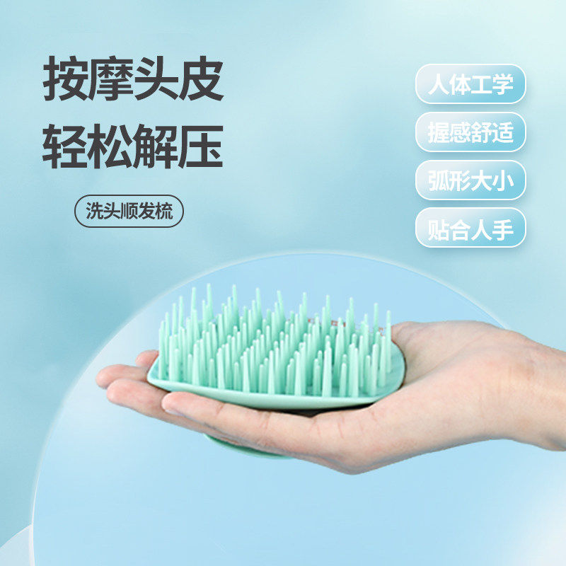 洗头梳发刷洗发梳子头部经络刷抓头器洗头梳头皮按摩清洁洗头神器,家庭/个人清洁工具,沐浴按摩用品,淘宝优惠券,粉丝福利购,淘宝优惠卷