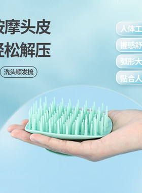 洗头梳发刷洗发梳子头部经络刷抓头器洗头梳头皮按摩清洁洗头神器