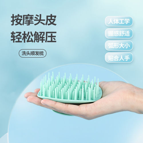 头皮经络洗头梳按摩清洁神器