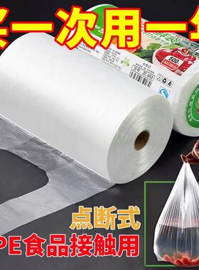 保鲜袋食品级家用背心式塑料袋