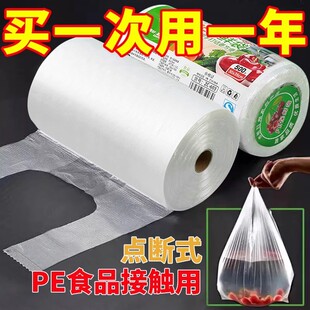 保鲜袋食品级家用背心式 袋大小号冰箱食品袋 塑料袋一次性厨房包装