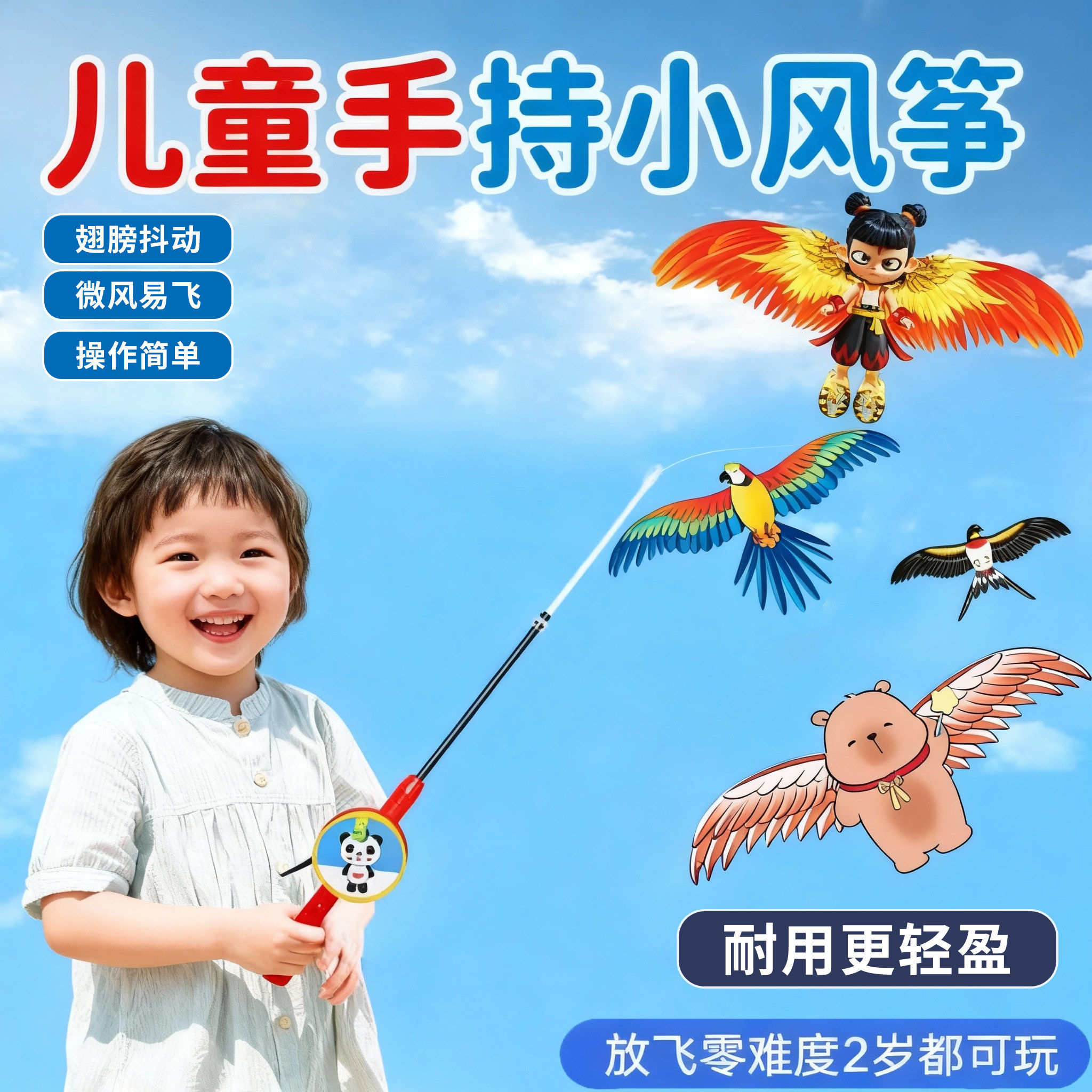风筝儿童微风易飞2026新款儿童手持钓鱼竿男女孩适用宝宝卡通燕子
