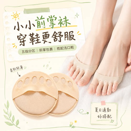 夏季女隐形五指防滑棉半筒船袜