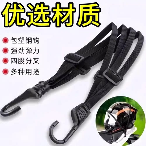 摩托车绑带弹力绳后座固定