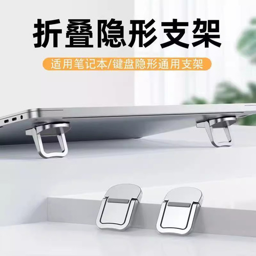 垫高托架迷你便携增高折叠散热