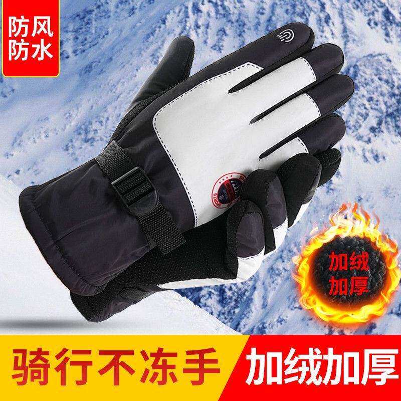冬季加绒加厚防水防滑保暖手套