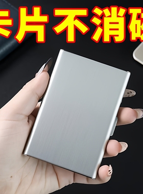 高档金属卡包不锈钢防磁防盗刷男女钱包爸爸超薄迷你银行卡盒卡片