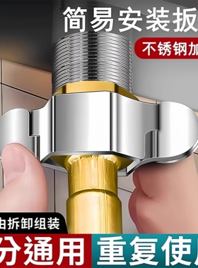 4分龙头进水软管扳手马桶角阀厨房菜盆面盆上水管螺帽可拆卸配件