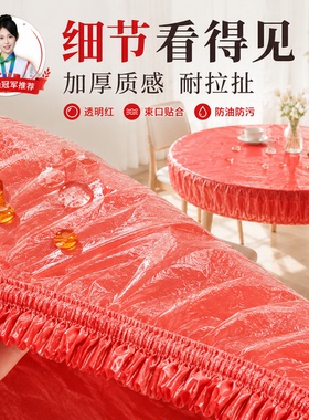 一次性餐桌布束口松紧带方圆红白色塑料布薄膜台布套结婚2026新款