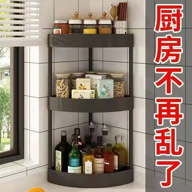 厨房台面转角置物架家用免打孔半圆墙角三角架调料瓶罐收纳储物架