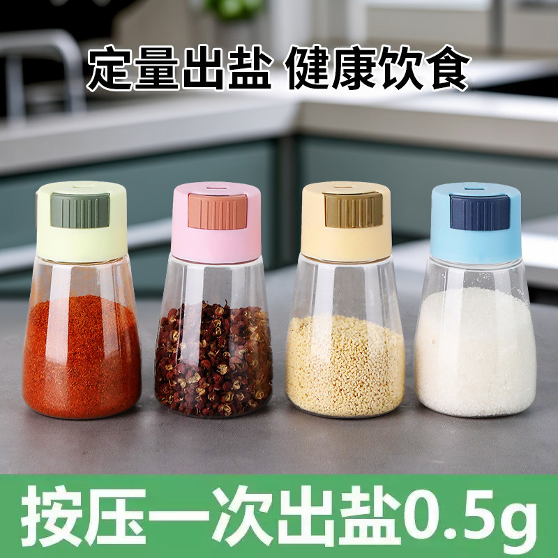 厨房定量调料罐按压式控盐瓶家用调料盒密封防潮控盐罐味精调味盒,厨房/烹饪用具,调味瓶罐/调料研磨器,淘宝优惠券,粉丝福利购,淘宝优惠卷