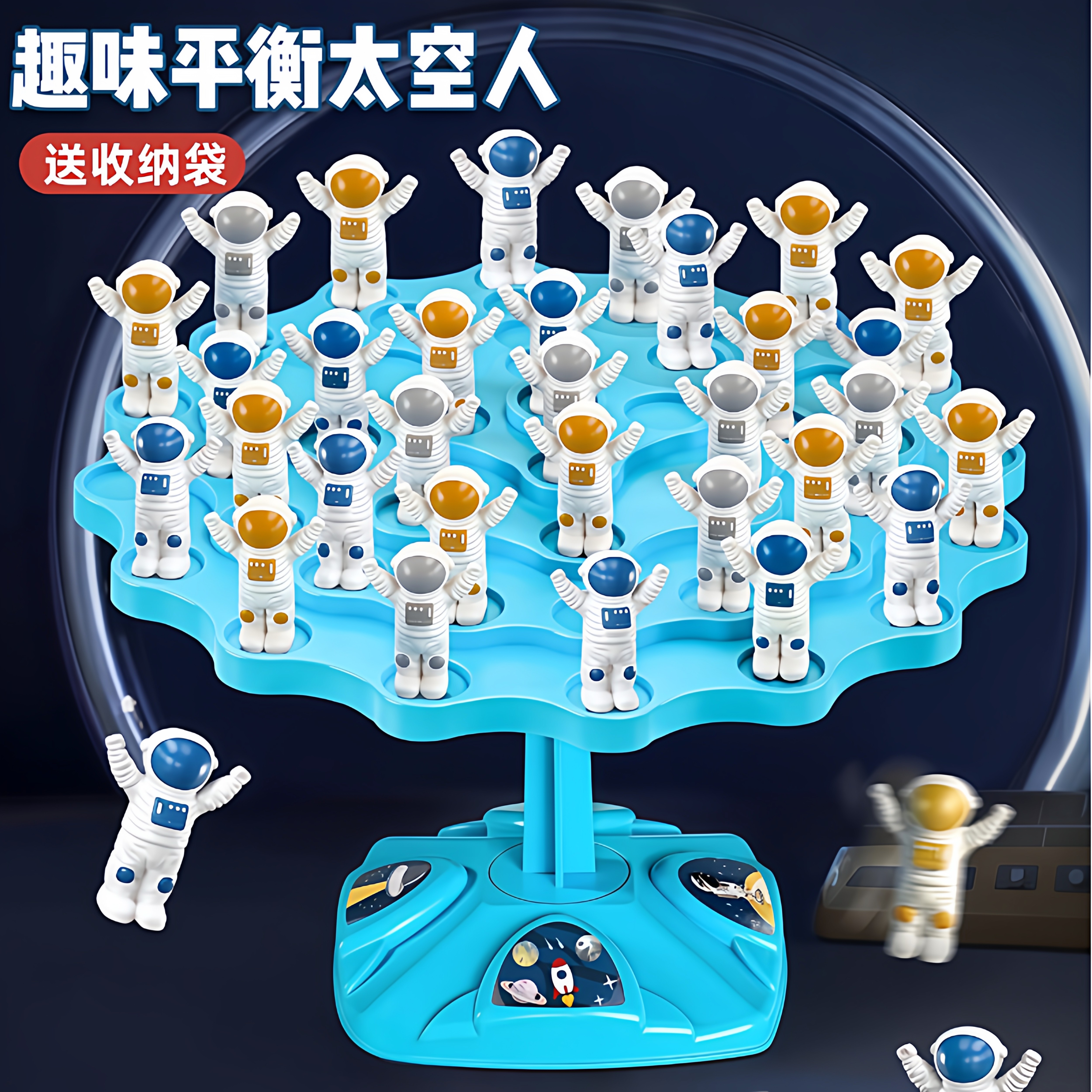 太空人平衡树专注力训练儿童注意力亲子互动大脑益智思维桌游玩具,玩具/童车/益智/积木/模型,游戏叠叠乐,淘宝优惠券,粉丝福利购,淘宝优惠卷