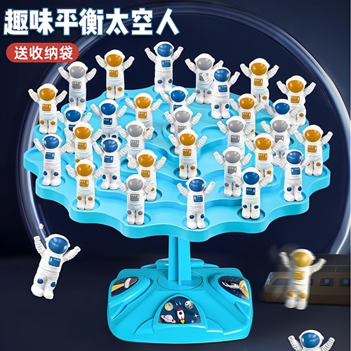 太空人平衡树游戏儿童玩具