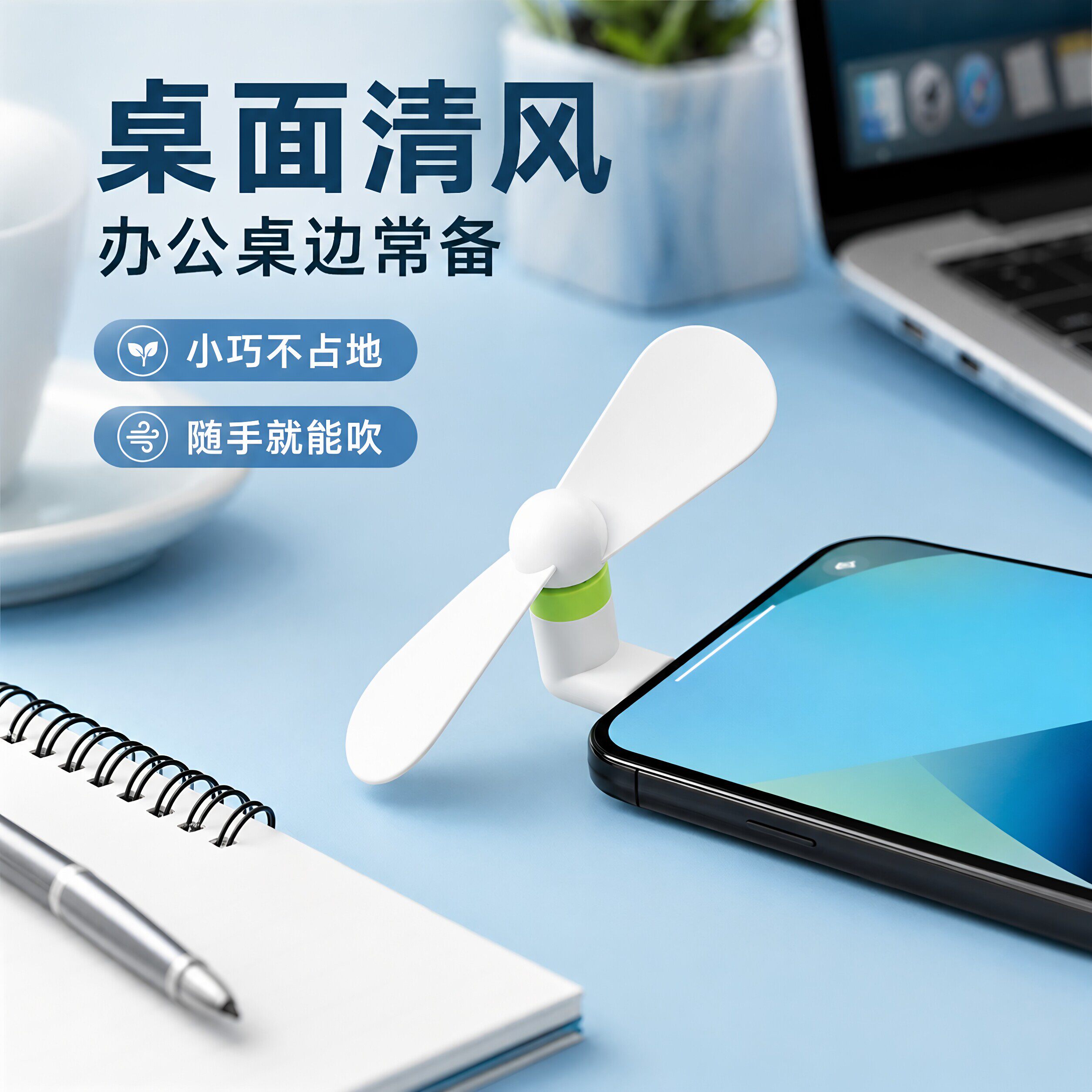 便携式迷你USB随身小风扇折叠小型超静音学生少女心充电宝笔记本