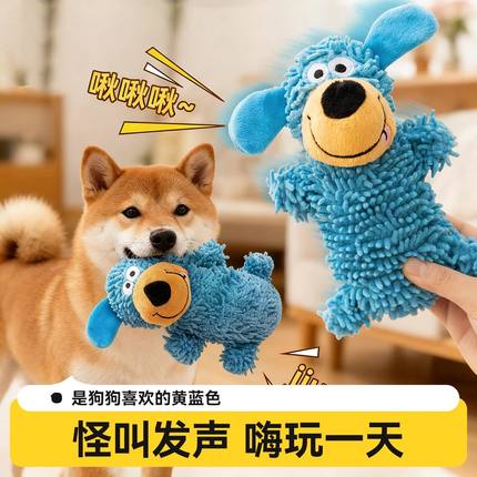 狗狗玩具耐咬娱乐趣味小狗幼犬磨牙发声玩具怪叫拖把宠物狗的玩具