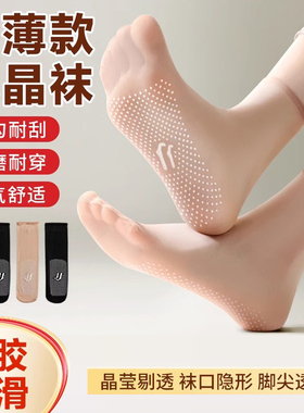 新款底部按摩丝袜舒服无痕薄款透气袜防滑防勾丝中筒袜春夏水晶