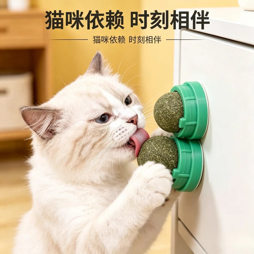 猫薄荷球旋转贴墙棒棒糖磨牙玩具猫咪零食舔舔乐木天蓼棒自嗨神器
