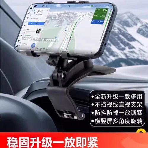 车载手机支架万能支撑架固定