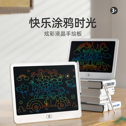 高清液晶横屏画画板儿童手写板涂鸦绘画小黑板电子写字板早教益智
