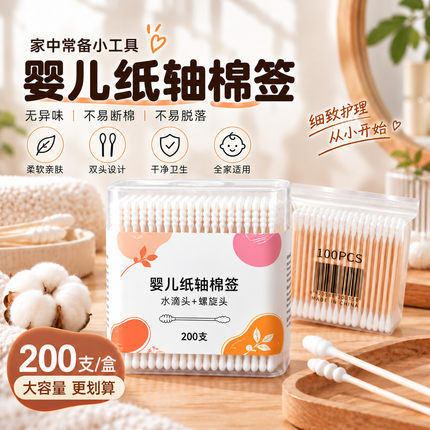 婴儿棉签幼儿宝宝专用双头清洁掏耳朵挖耳勺鼻屎螺旋头抠耳朵棉棒