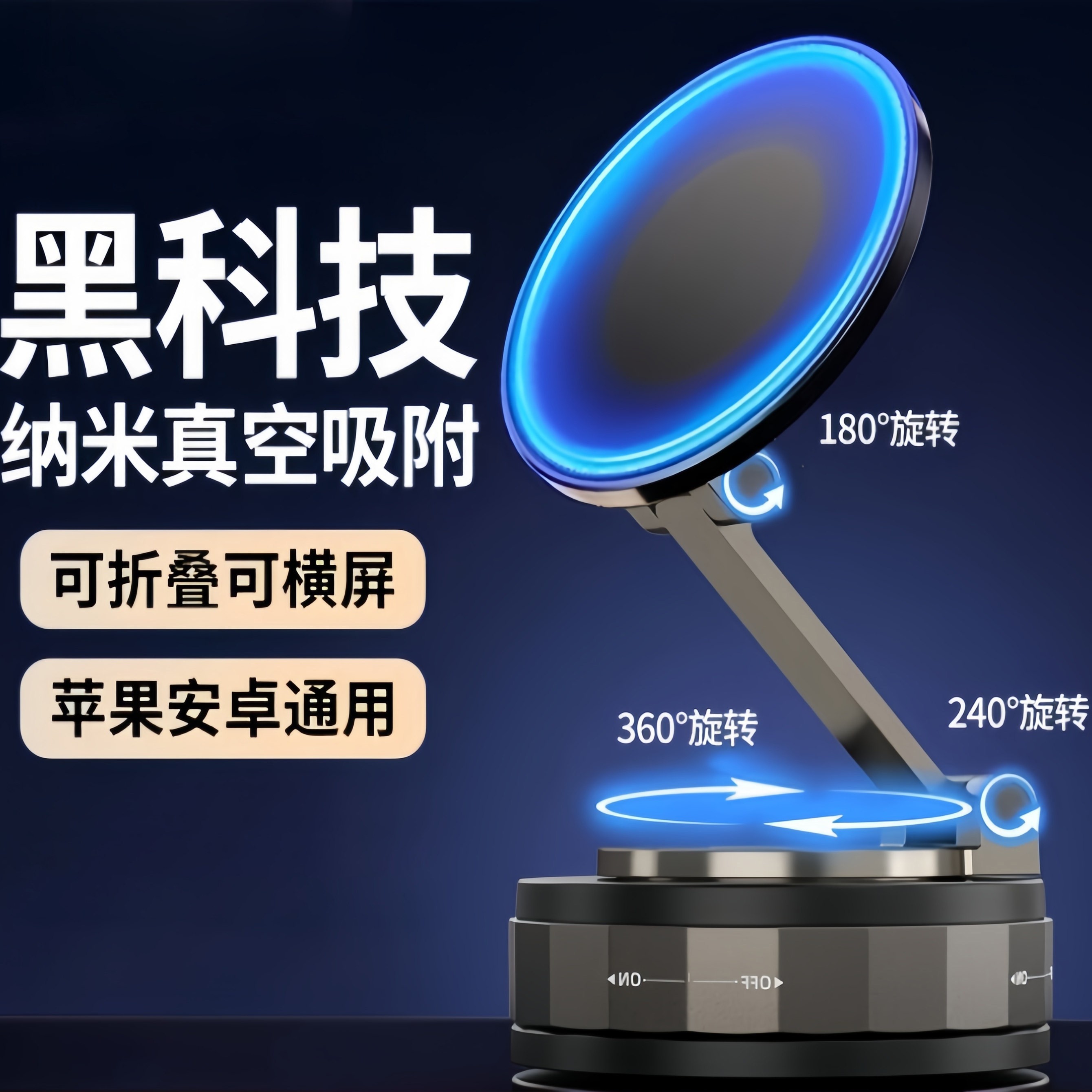 车载手机支架磁吸式新款汽车用品车内固定吸盘车上导航夹粘贴适用