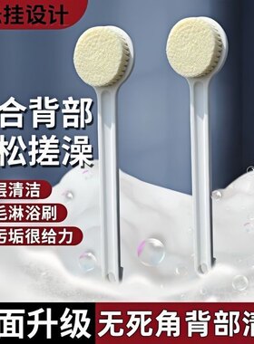 搓澡刷子搓背神器后背长柄
