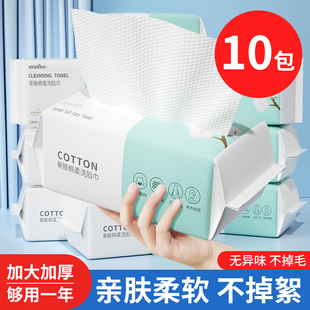 洗脸巾一次性加厚抽取式 棉柔巾婴儿面巾家用美容院擦脸卸妆洁面巾