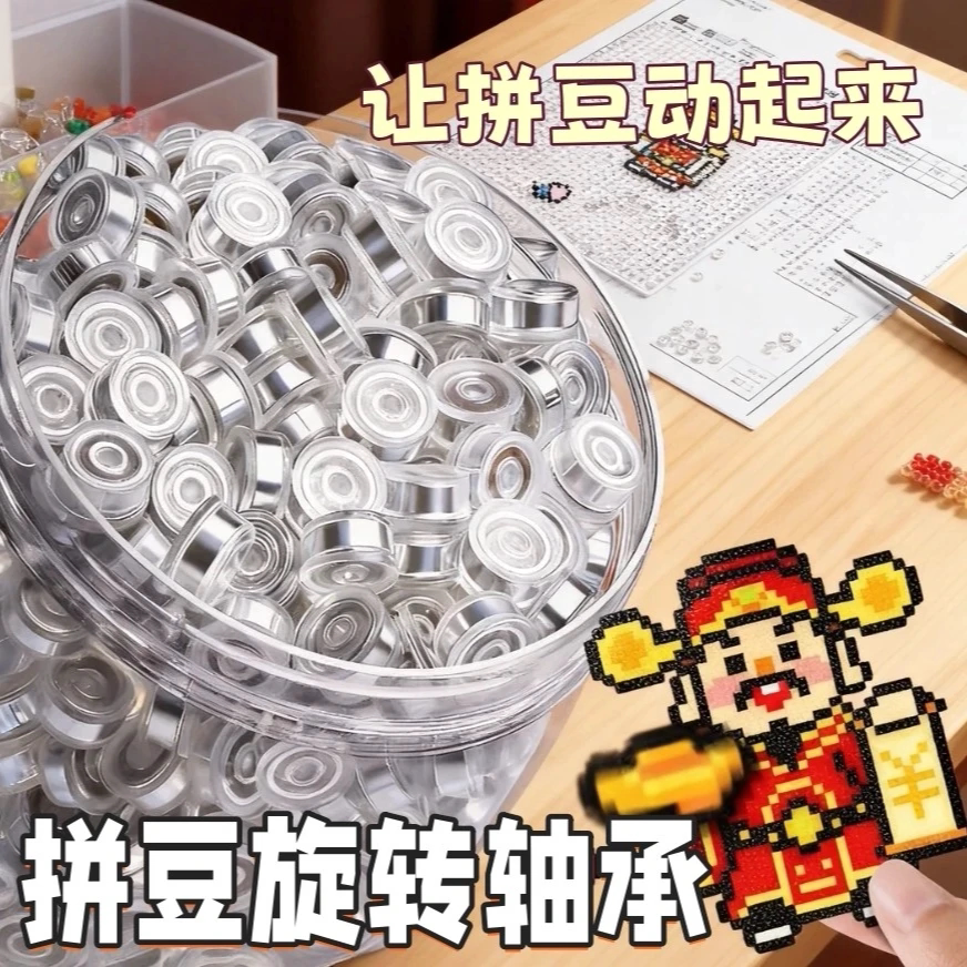 拼豆diy旋转轴承手工制作儿童风车配件洞洞鞋发饰旋转旋转轴承