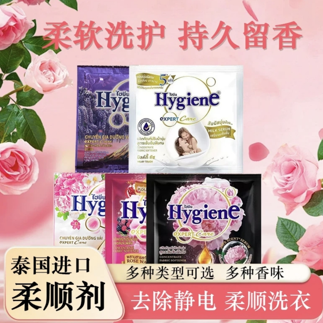 衣物柔顺剂防静电柔软剂家用洗衣液清洁留香除皱香浓护衣