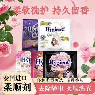 衣物柔顺剂防静电柔软剂家用洗衣液清洁留香除皱香浓护衣