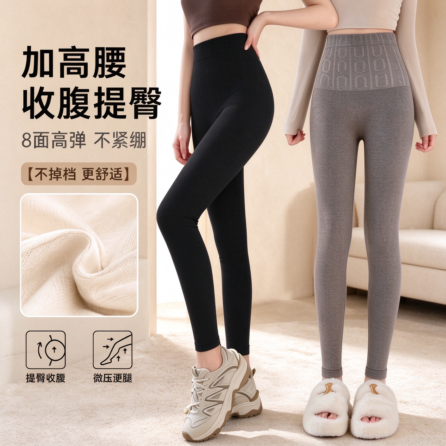 秋冬高腰无痕保暖显瘦打底裤