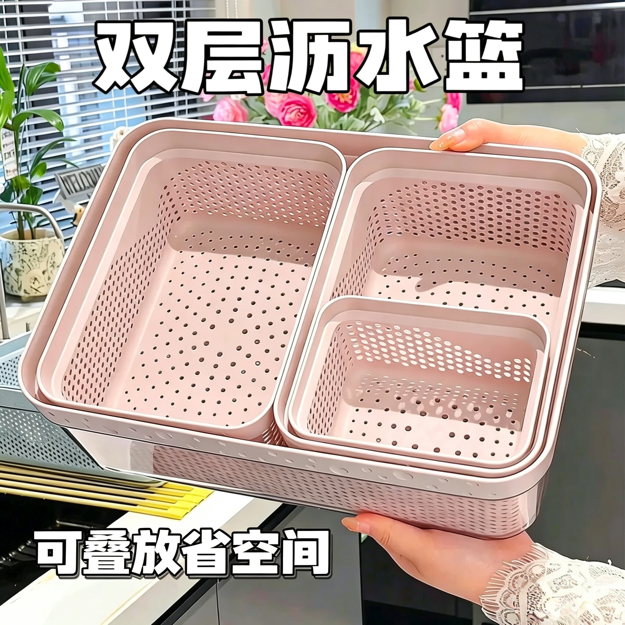 家用简约厨房双层多功能沥水篮洗碗槽专用洗菜盆筐加厚厨房神器