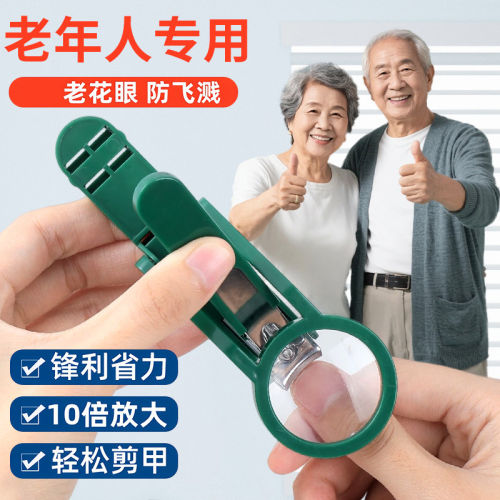 带放大镜的指甲刀指甲钳老人放大镜防飞溅指甲剪老年人多功能修脚
