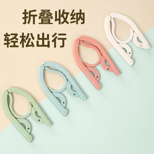 折叠衣架旅行户外出差便携家用学生宿舍晾晒衣架可折叠内衣袜子架