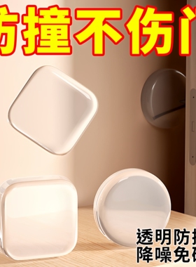 门把手防撞贴硅胶降噪垫冰箱门贴门挡条防碰撞神器柜门后颗粒墙贴