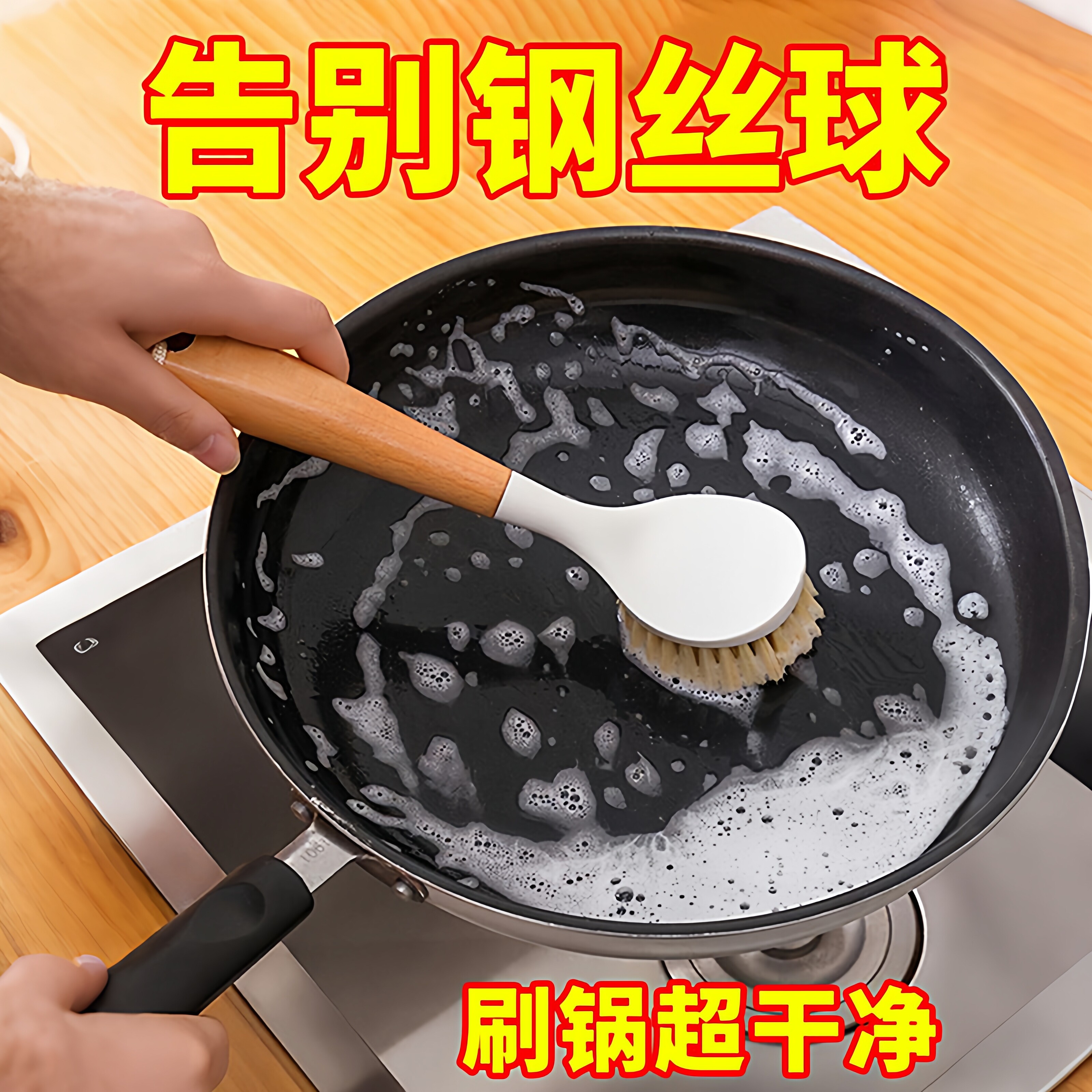 锅刷家用厨房刷锅洗碗神器洗锅不沾油刷子刷碗长柄清洁刷除垢油污