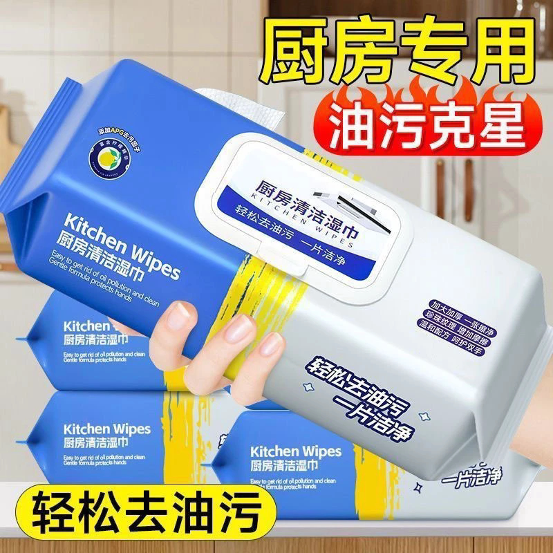 家用厨房专用湿纸巾除油去污一次性抹布神器清洁油烟机灶台擦油纸