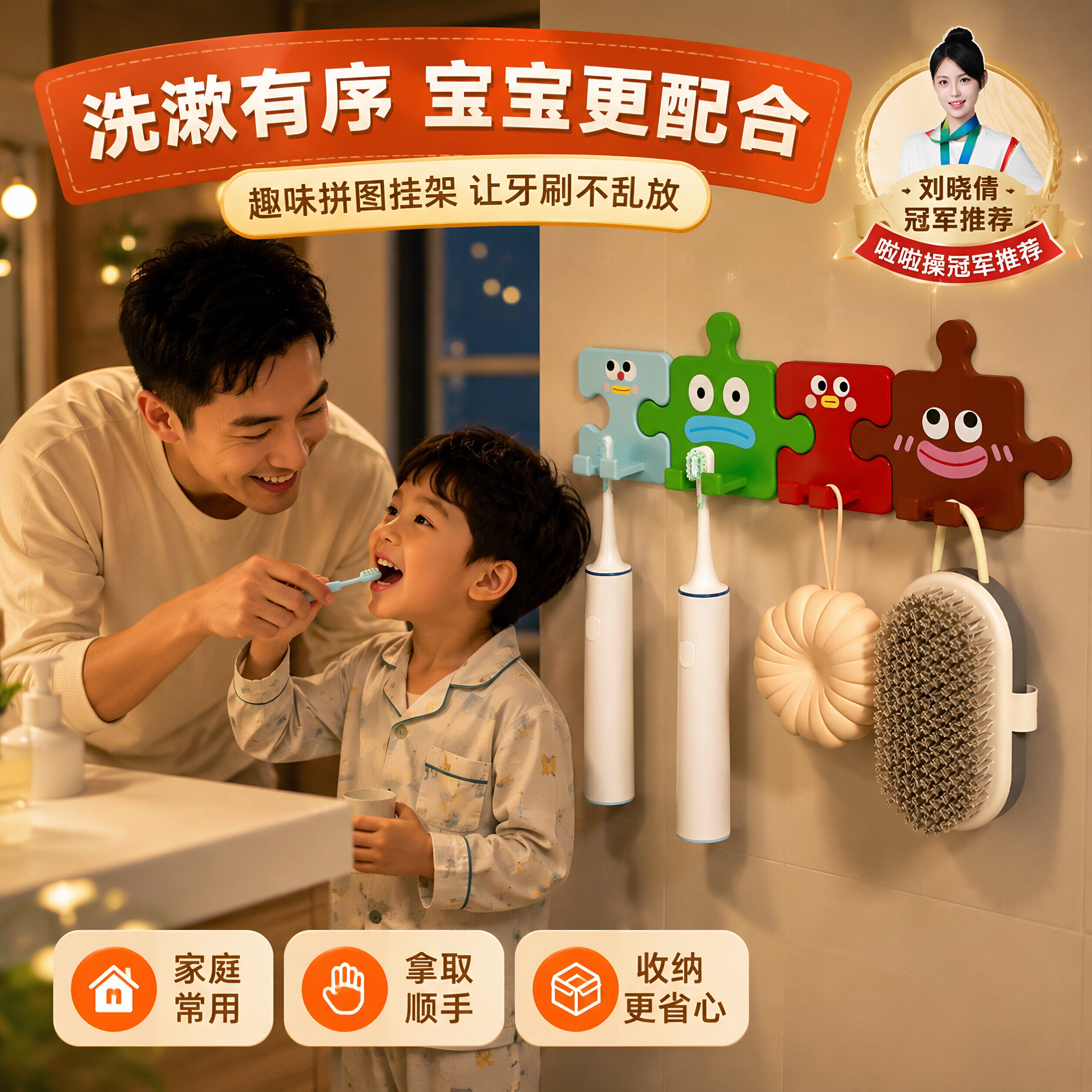 趣味可爱拼图电动牙刷架墙上置物壁挂卫生间免打孔儿童情侣洗漱架