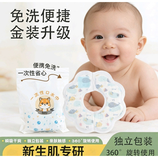 婴儿一次性口水巾新生儿童围兜宝宝吃饭围嘴婴幼儿防水防吐奶围脖