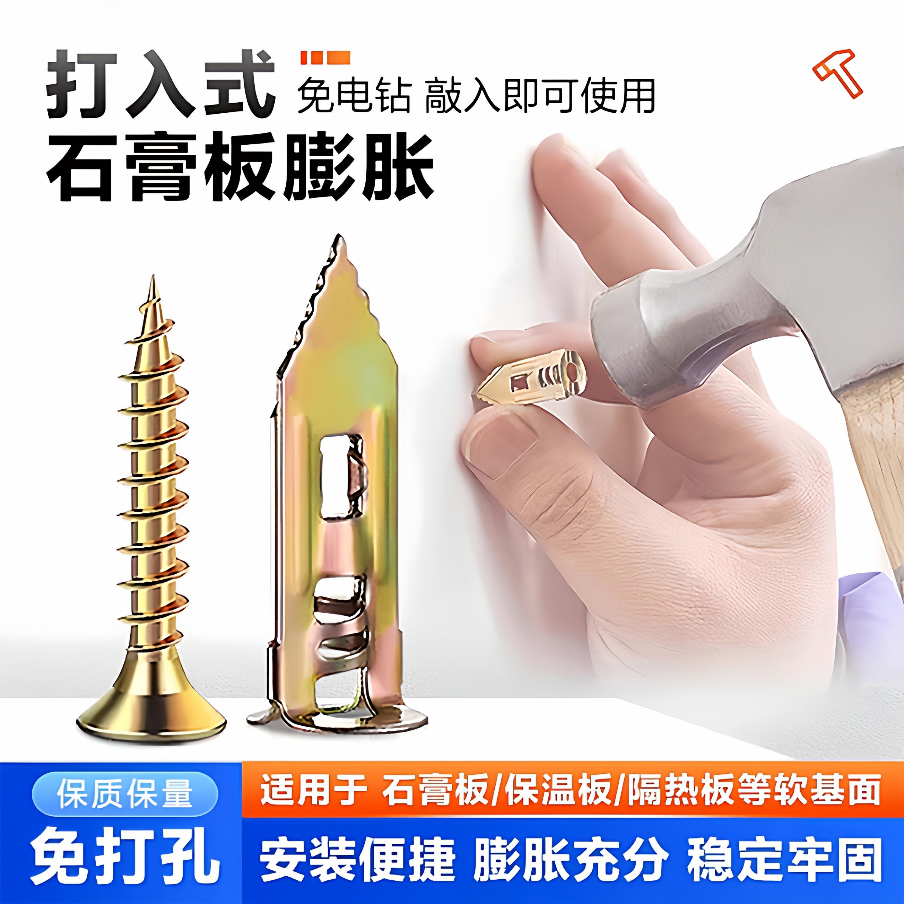 打入式石膏板膨胀螺丝涨塞钉铁飞机膨胀管钉灯具窗帘专用安装涨塞,五金/工具,膨胀螺丝,淘宝优惠券,粉丝福利购,淘宝优惠卷