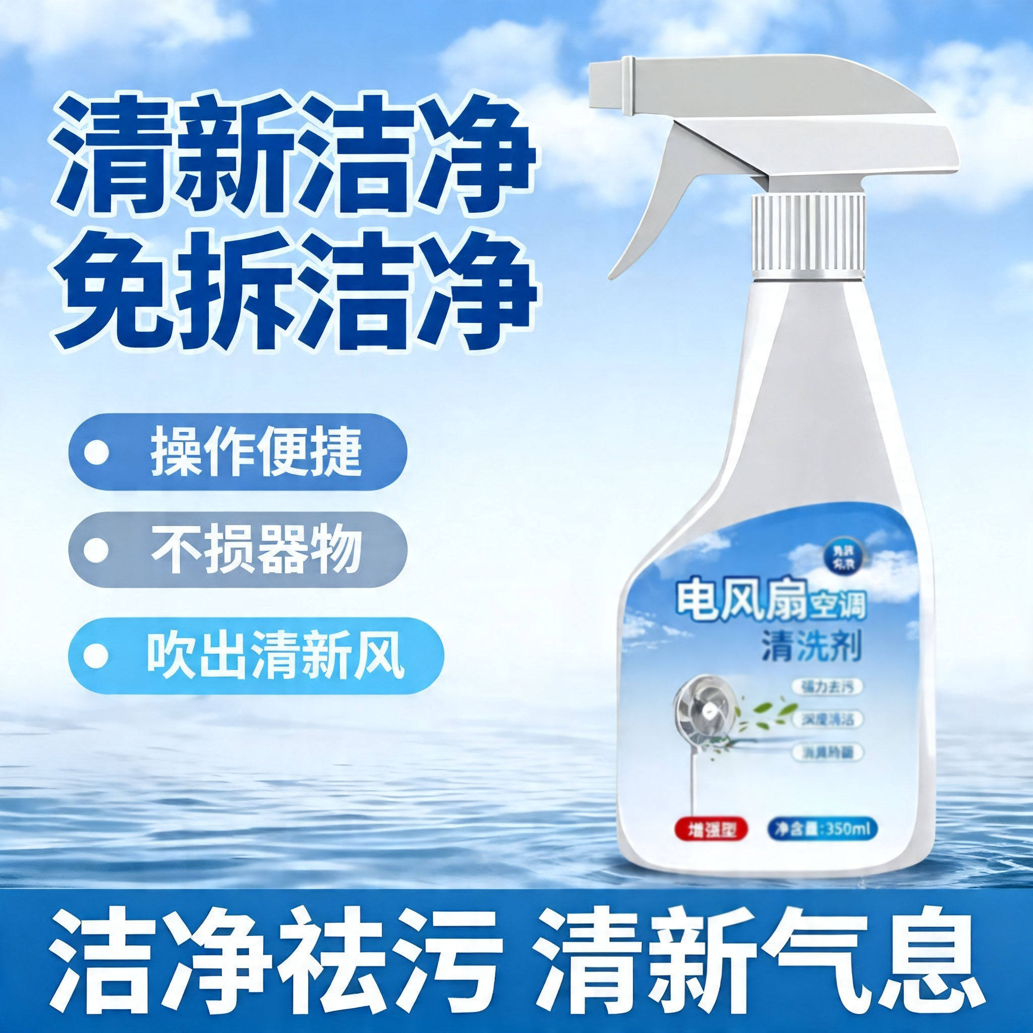 空调清洁剂洗家用电风扇空调免拆清洗剂好物强力去污专用工具全套
