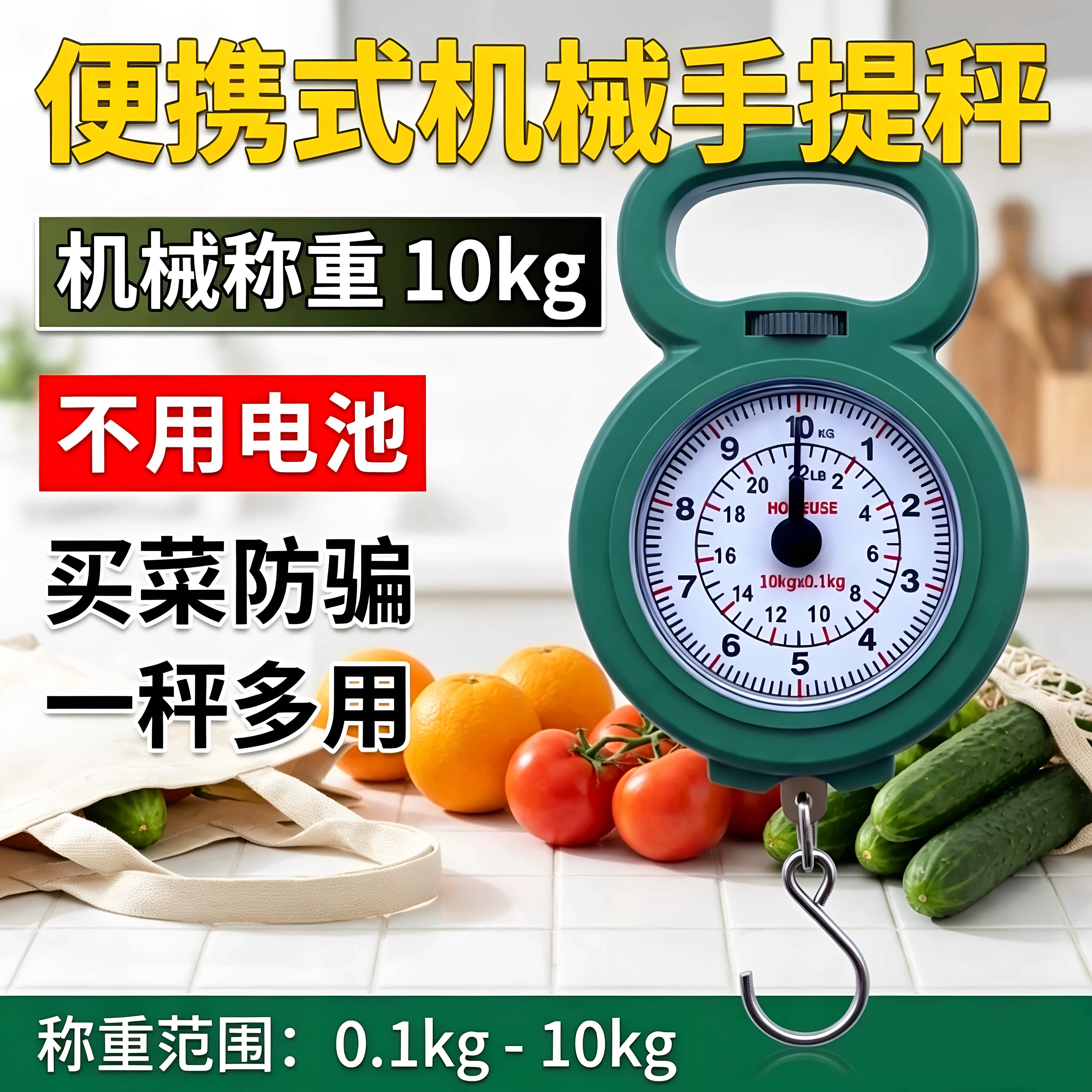 高精度便携弹簧手提秤小勾