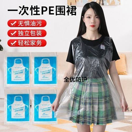 一次性围裙餐饮专用防脏神器
