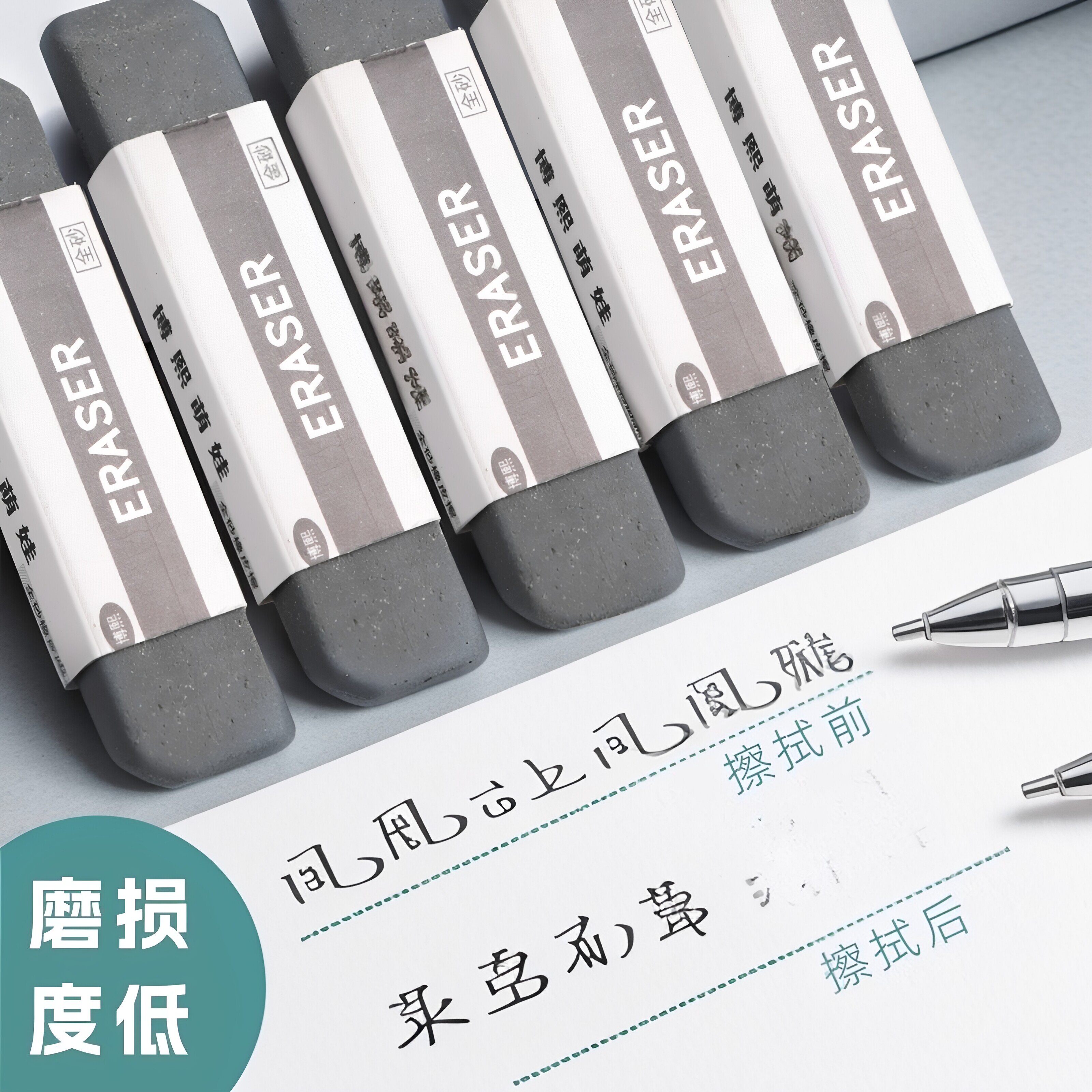 可擦钢笔圆珠笔中性笔擦工具磨砂橡皮擦铅笔擦不留痕学生两用考试